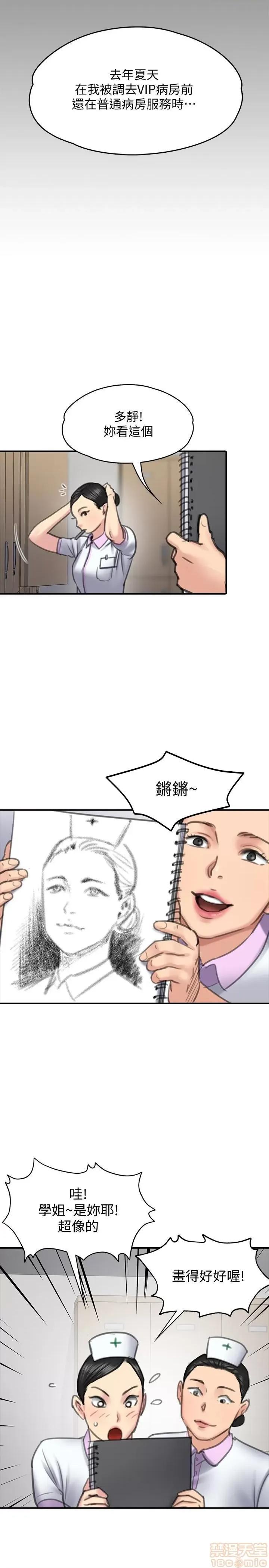 傀儡 傀儡 99 第11页