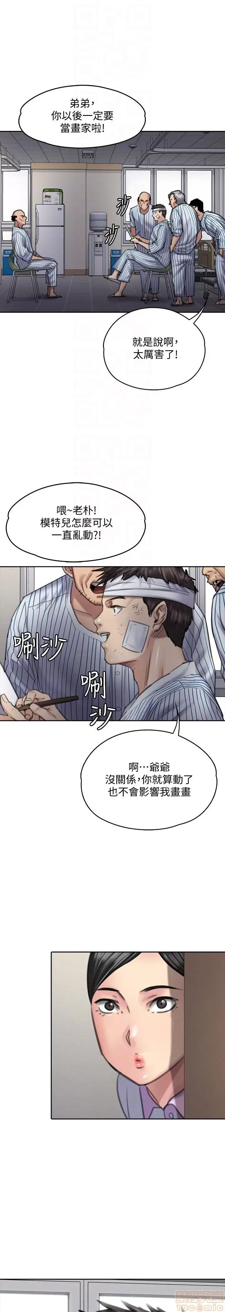 傀儡 傀儡 99 第14页