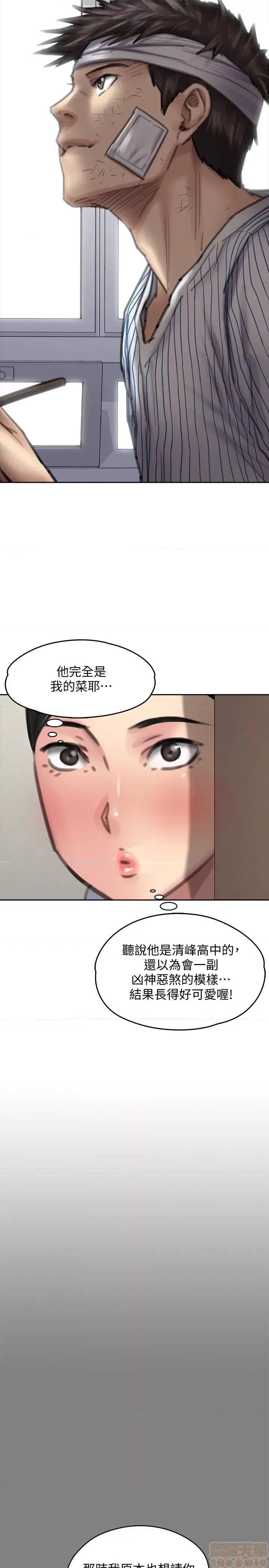 傀儡 傀儡 99 第15页