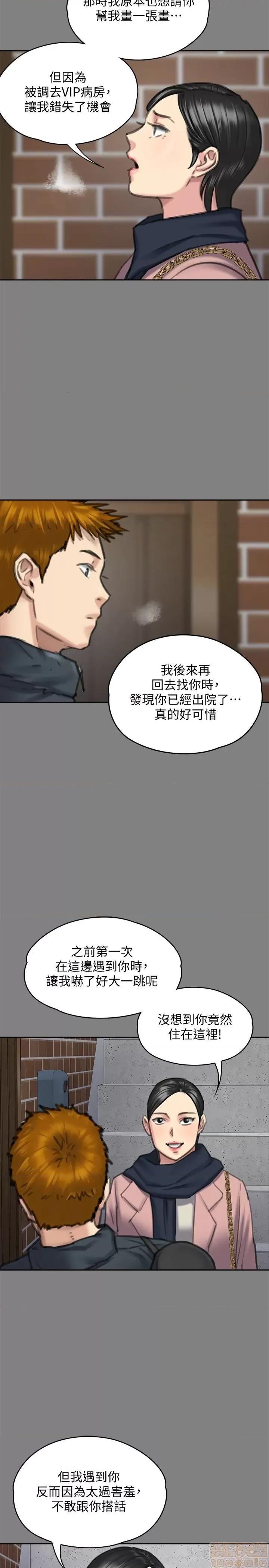 傀儡 傀儡 99 第16页