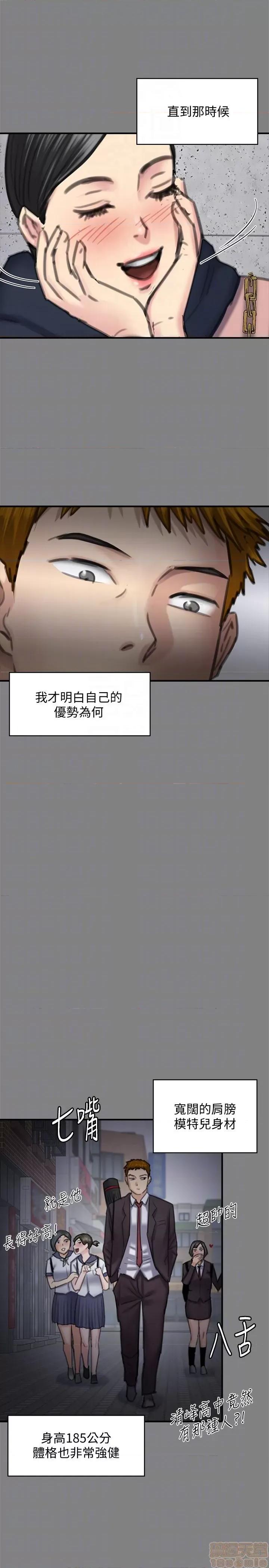 傀儡 傀儡 99 第18页