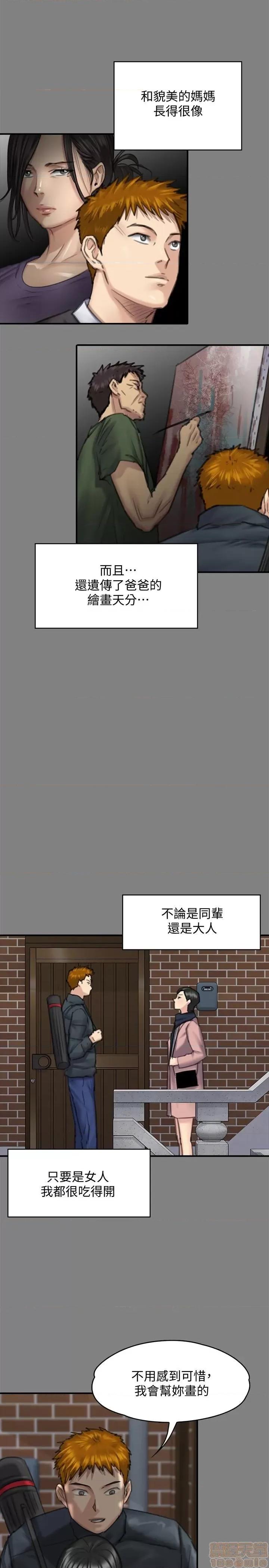 傀儡 傀儡 99 第19页
