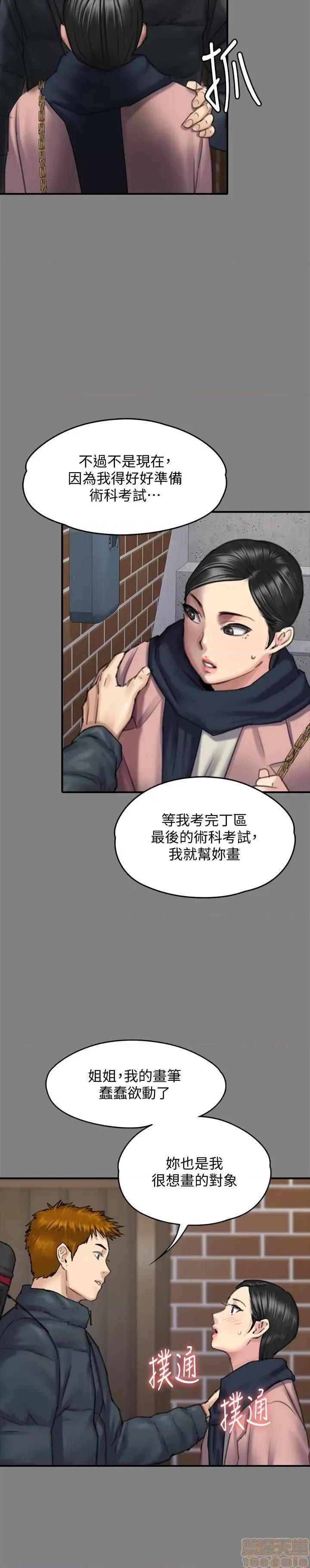 傀儡 傀儡 99 第20页