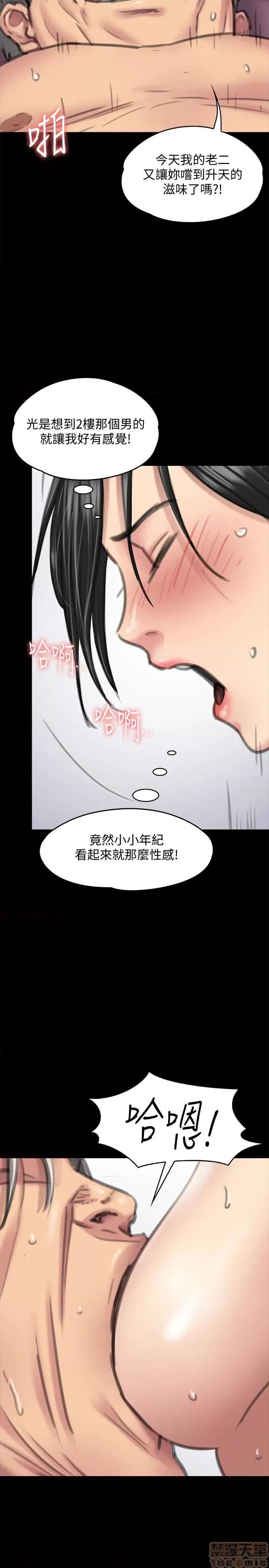 傀儡 傀儡 99 第23页