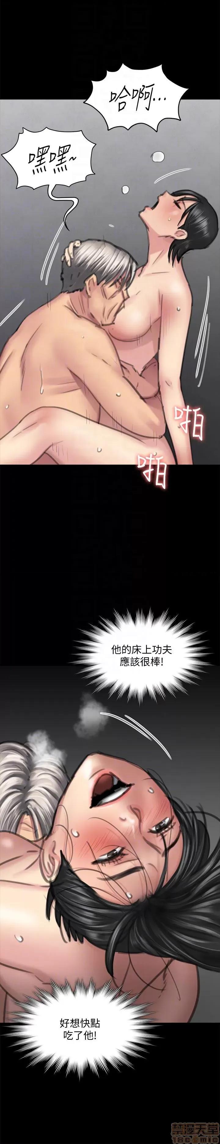 傀儡 傀儡 99 第24页
