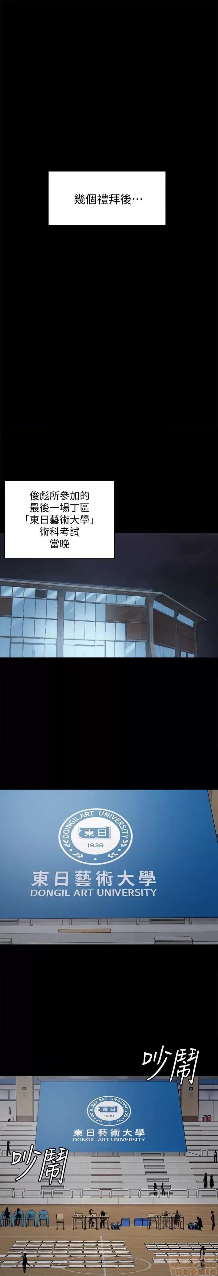 傀儡 傀儡 99 第25页