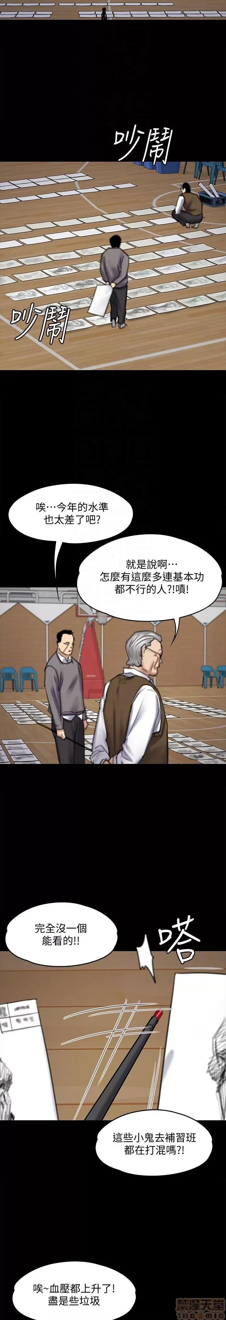 傀儡 傀儡 99 第26页