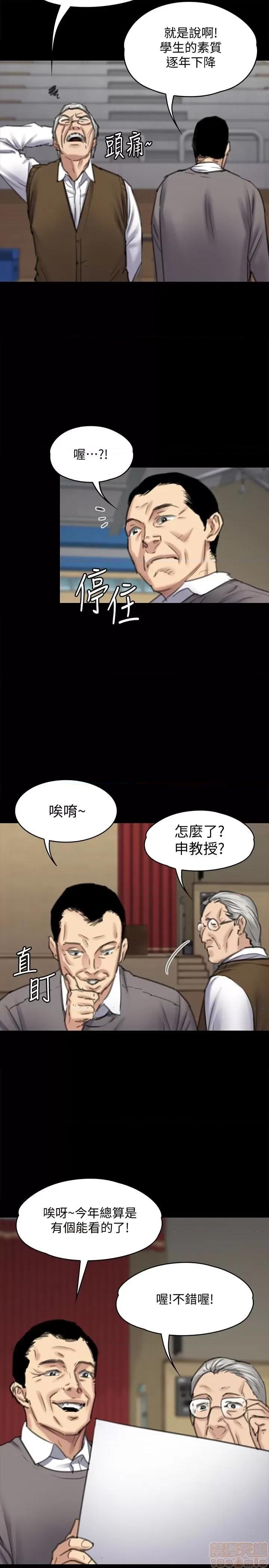 傀儡 傀儡 99 第27页