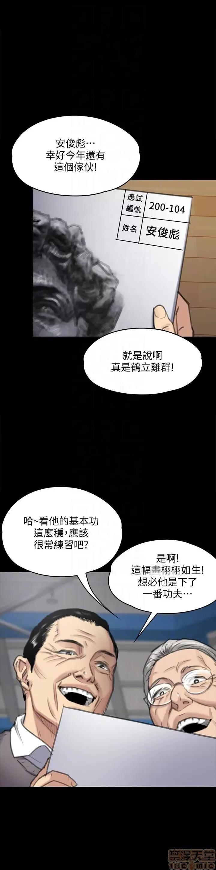 傀儡 傀儡 99 第28页