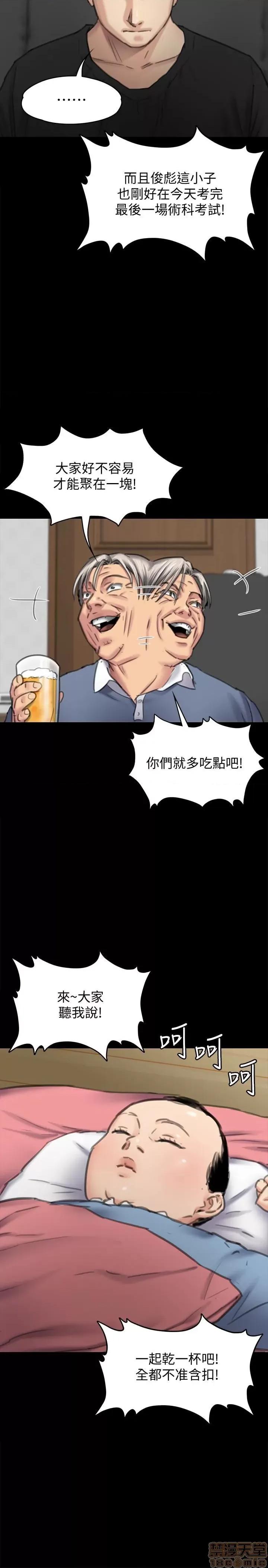 傀儡 傀儡 99 第31页