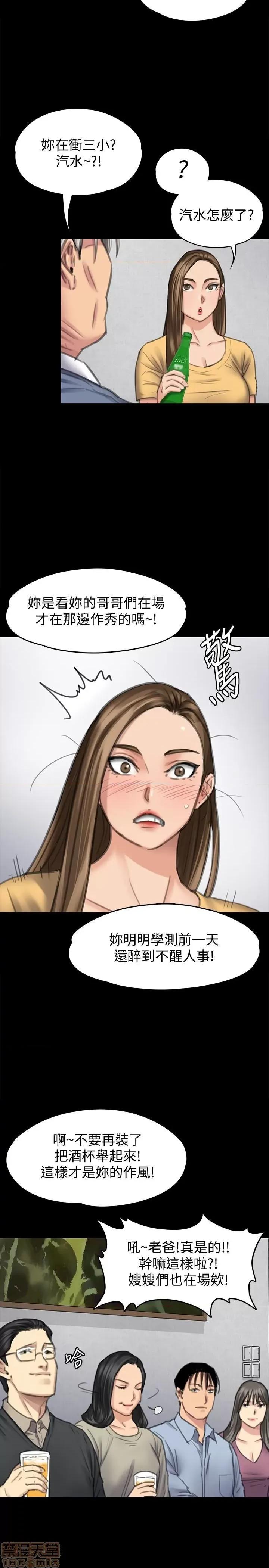 傀儡 傀儡 100 第4页