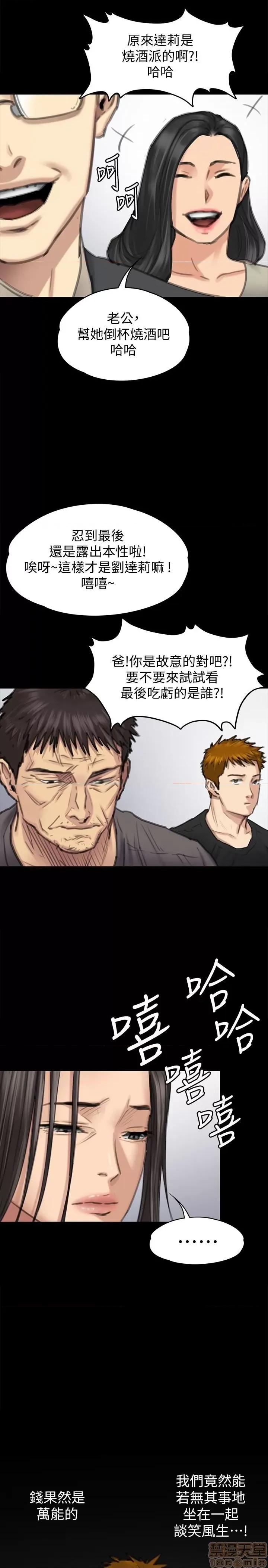 傀儡 傀儡 100 第6页