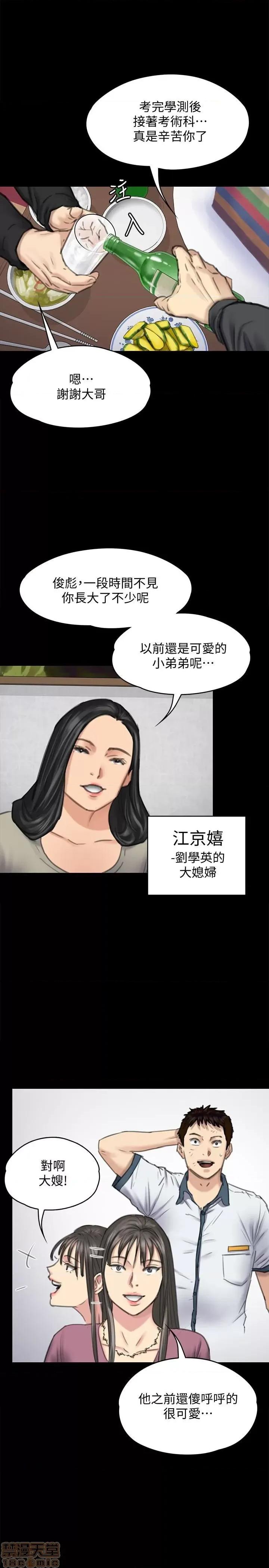 傀儡 傀儡 100 第8页