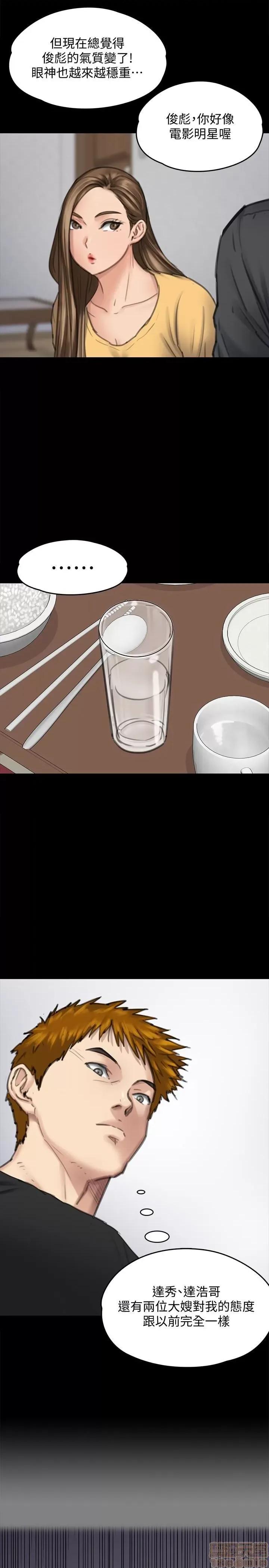 傀儡 傀儡 100 第9页