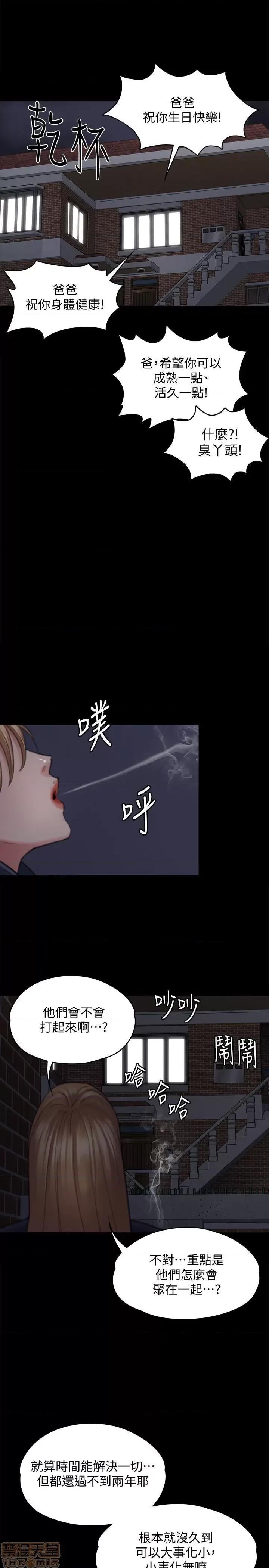 傀儡 傀儡 100 第12页