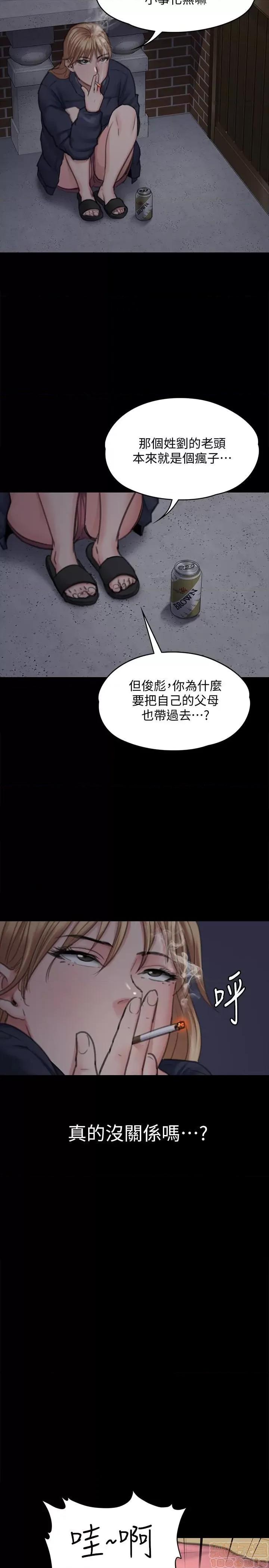 傀儡 傀儡 100 第13页