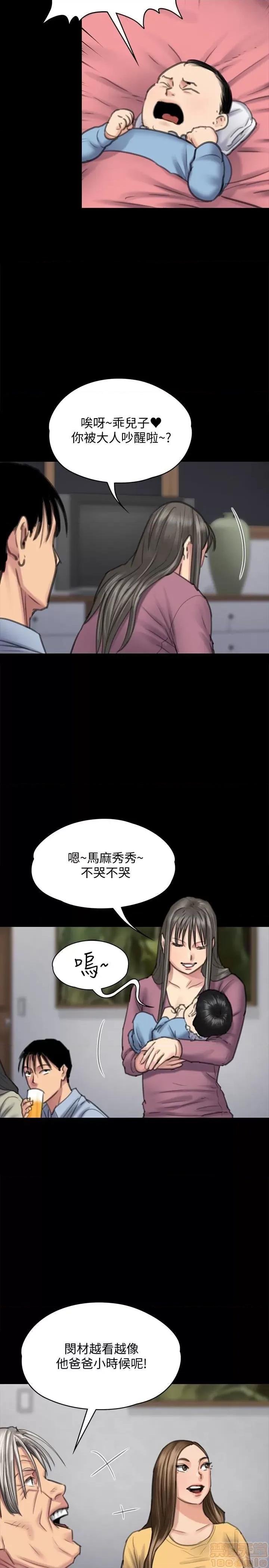 傀儡 傀儡 100 第14页
