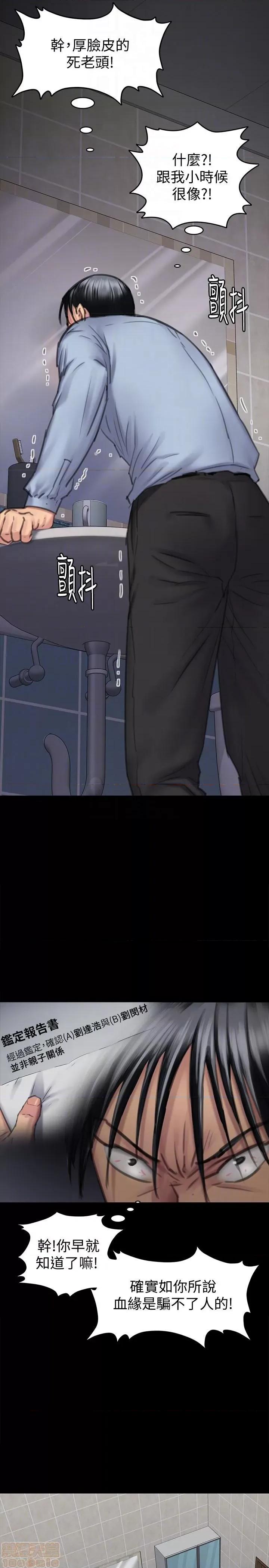 傀儡 傀儡 100 第19页