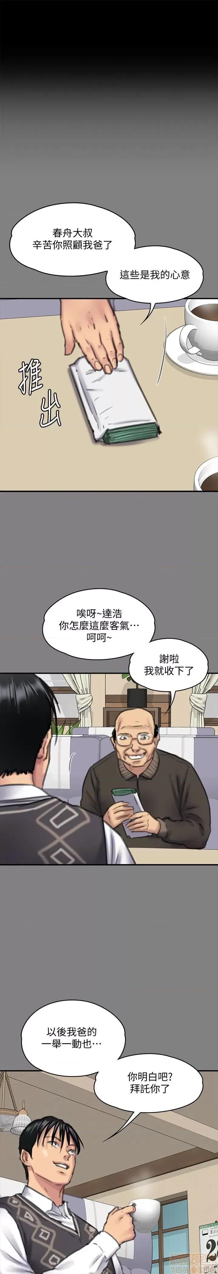 傀儡 傀儡 100 第21页