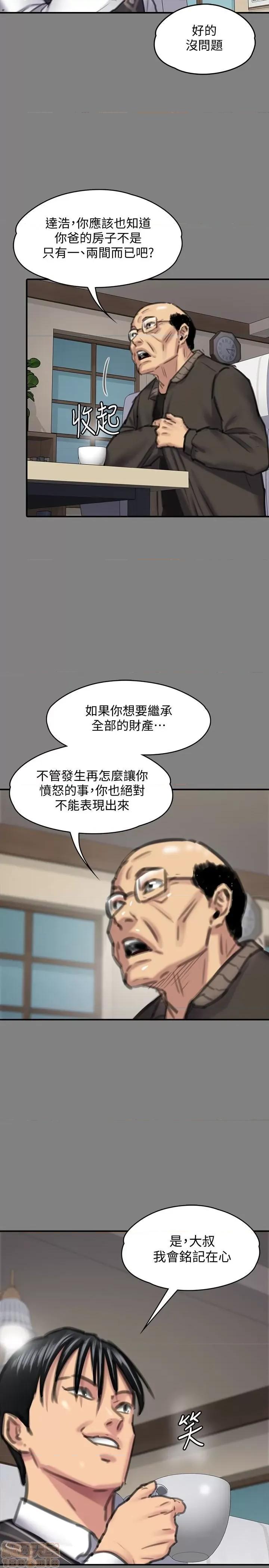 傀儡 傀儡 100 第22页