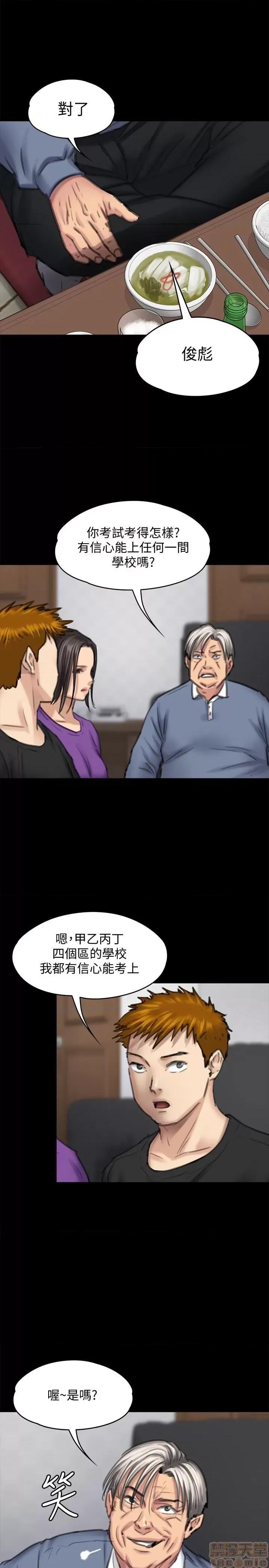傀儡 傀儡 100 第24页