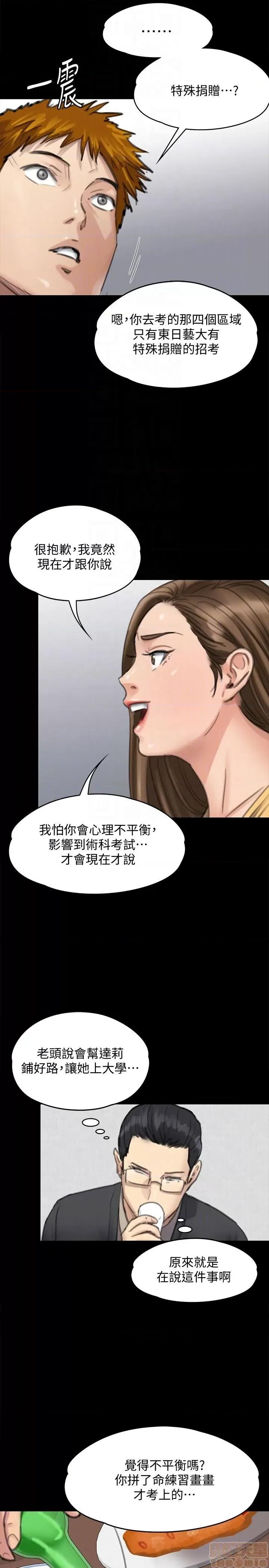 傀儡 傀儡 100 第27页