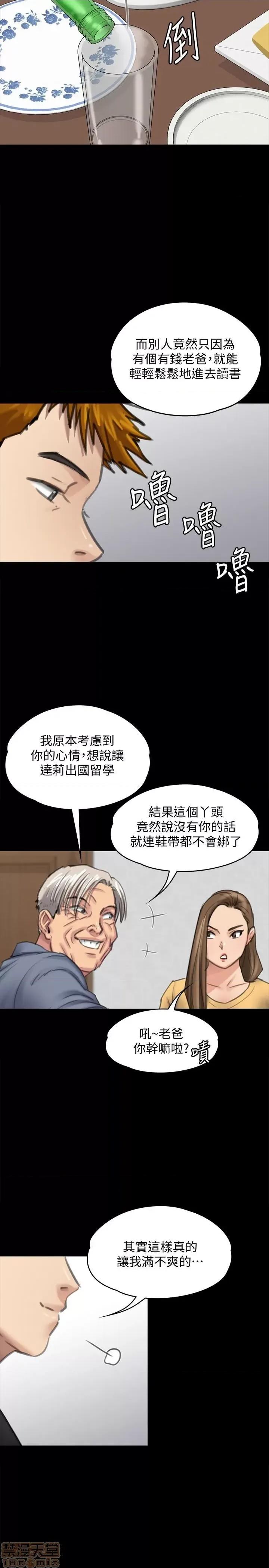 傀儡 傀儡 100 第28页