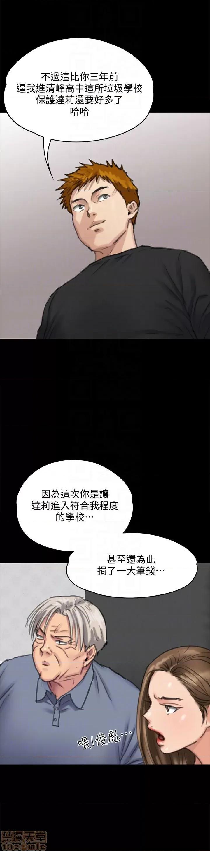 傀儡 傀儡 100 第29页