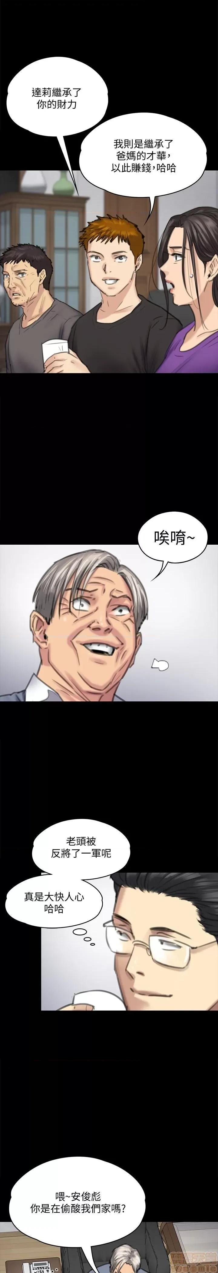 傀儡 傀儡 100 第30页