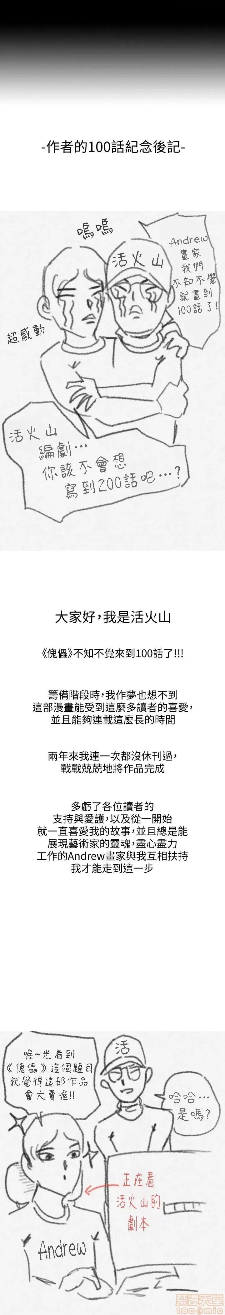 傀儡 傀儡 100 第34页