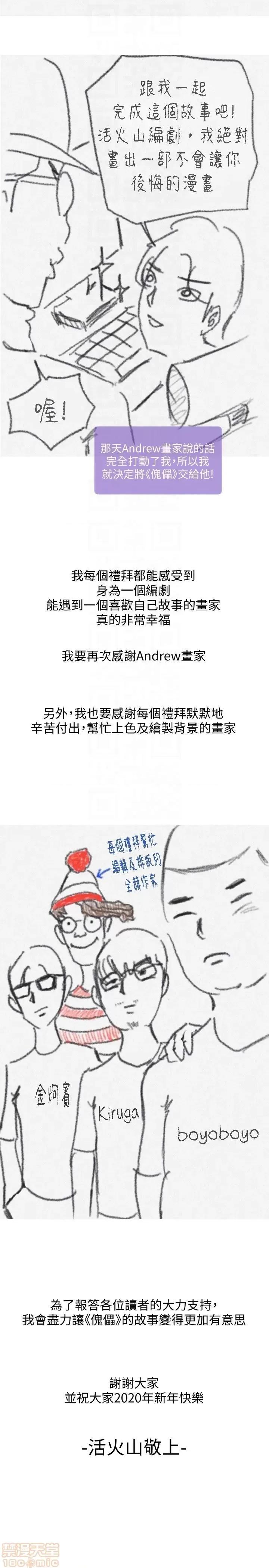 傀儡 傀儡 100 第35页