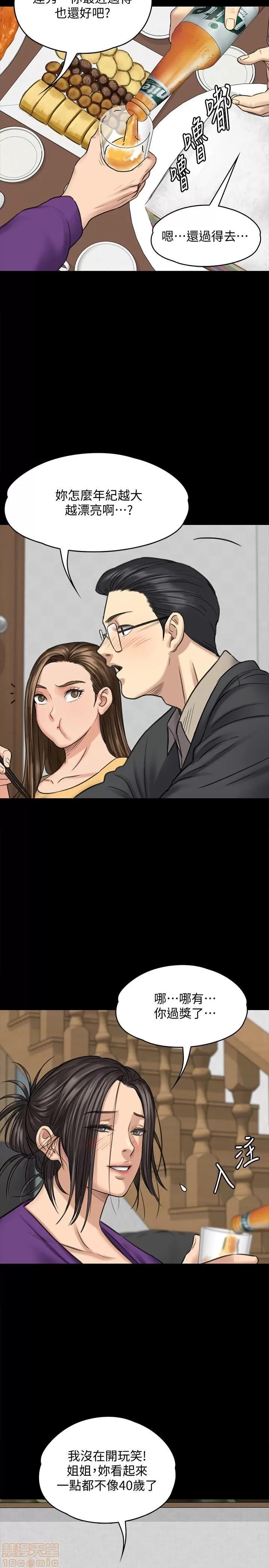 傀儡 傀儡 101 第5页