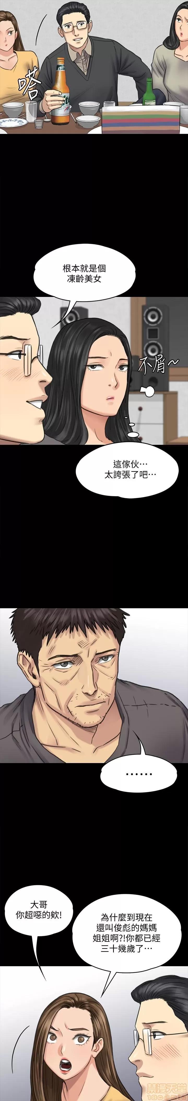 傀儡 傀儡 101 第6页