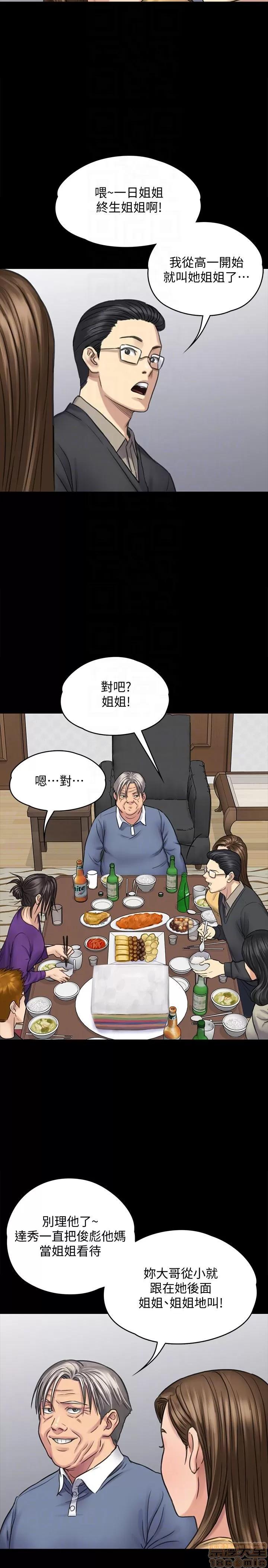 傀儡 傀儡 101 第7页