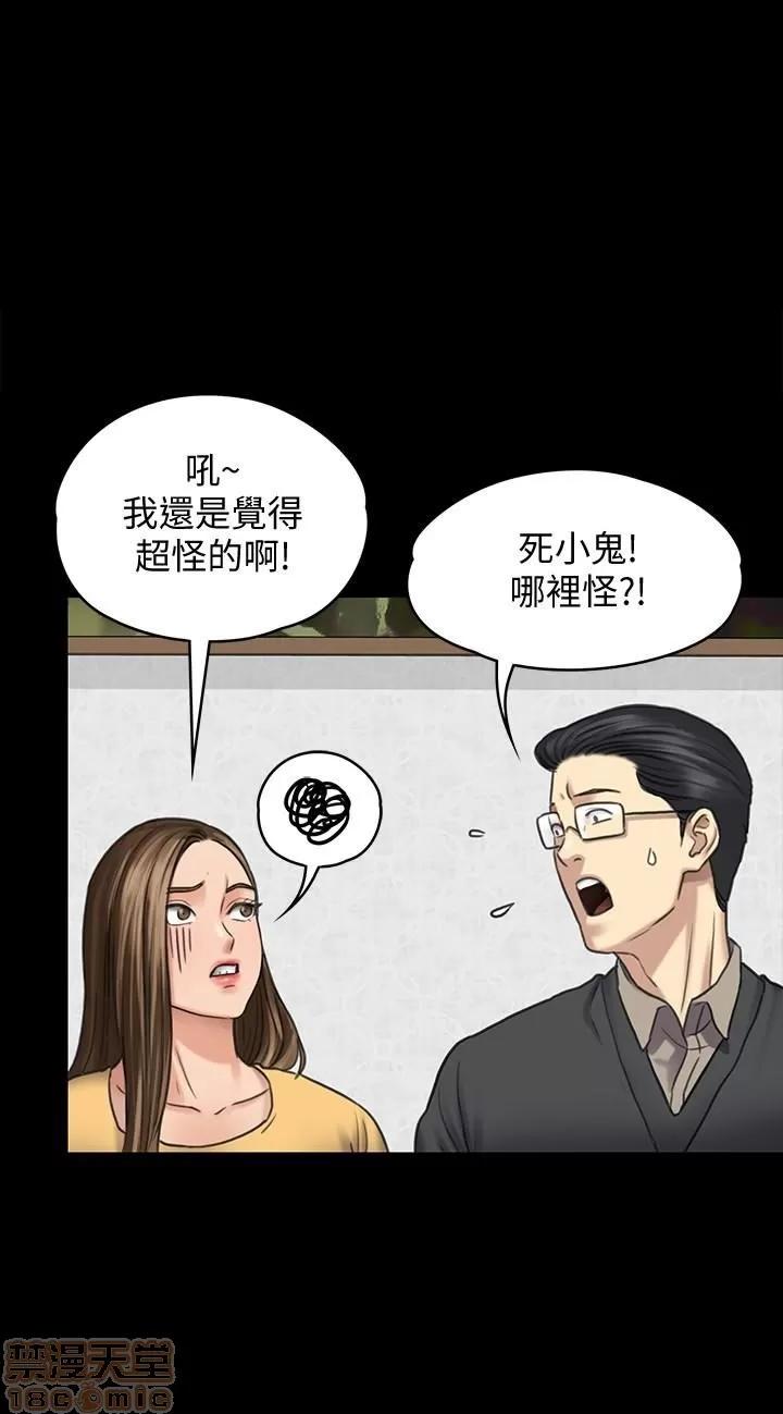 傀儡 傀儡 101 第8页