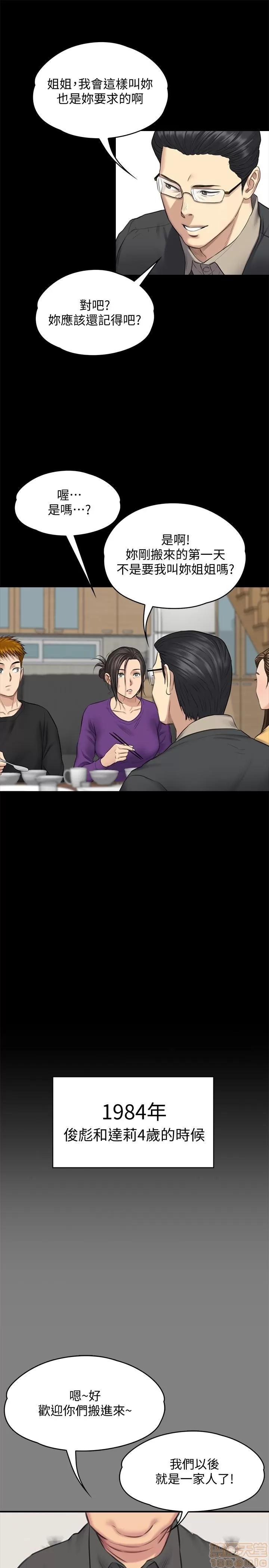 傀儡 傀儡 101 第9页