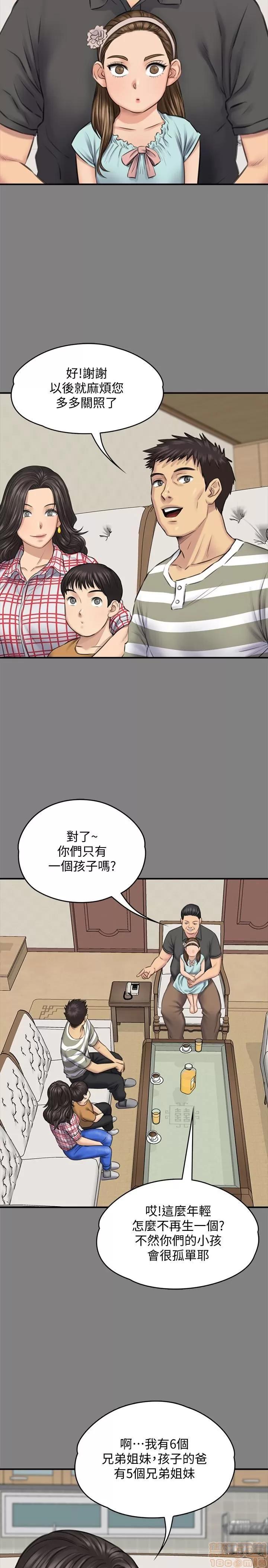 傀儡 傀儡 101 第10页