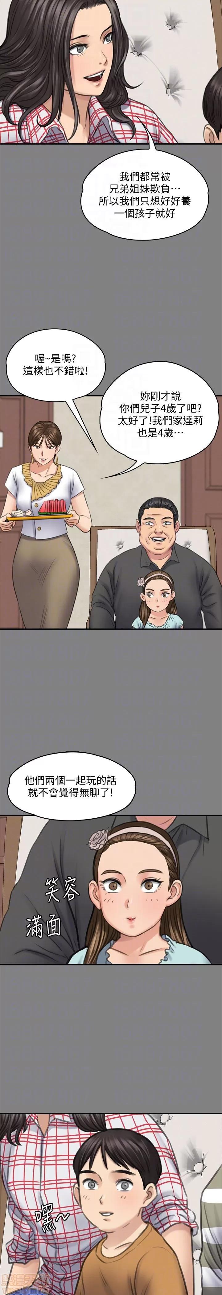 傀儡 傀儡 101 第11页