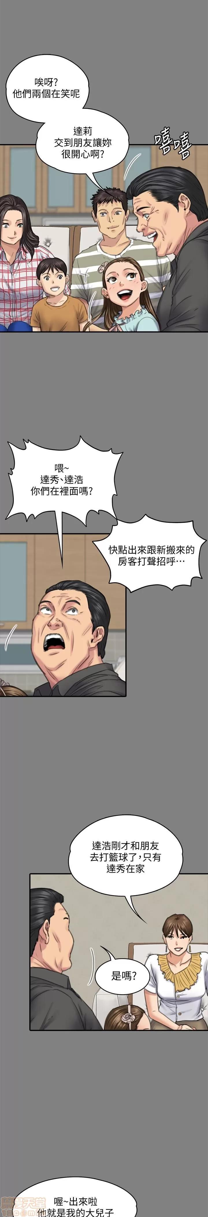 傀儡 傀儡 101 第13页