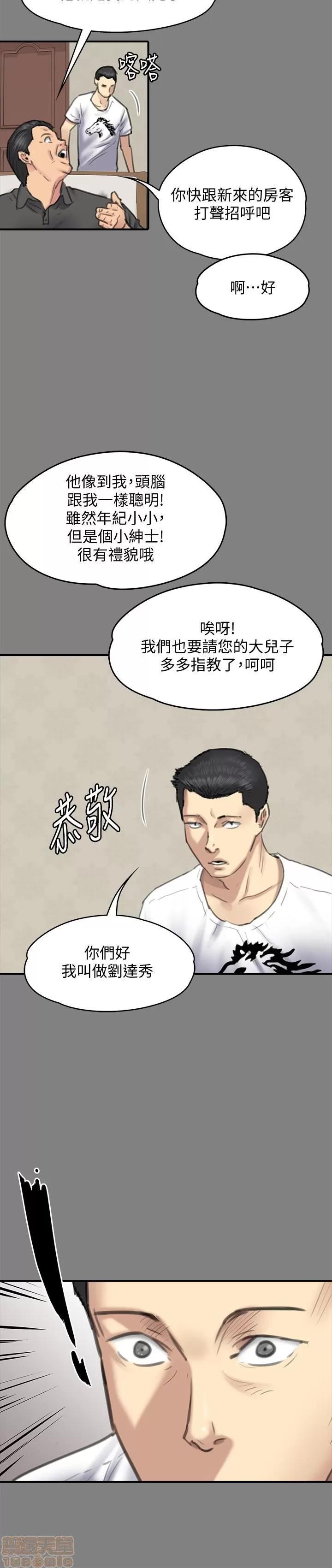 傀儡 傀儡 101 第14页