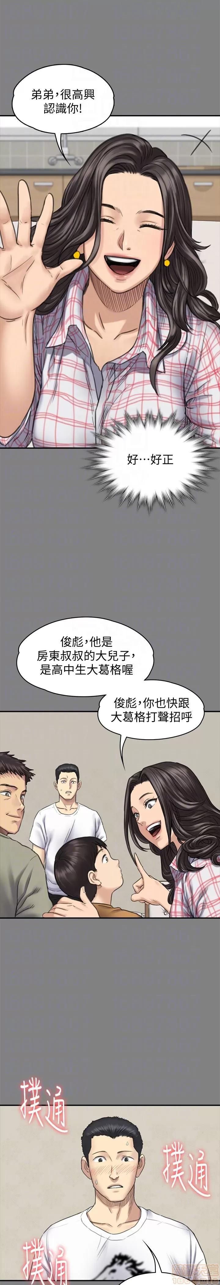 傀儡 傀儡 101 第15页