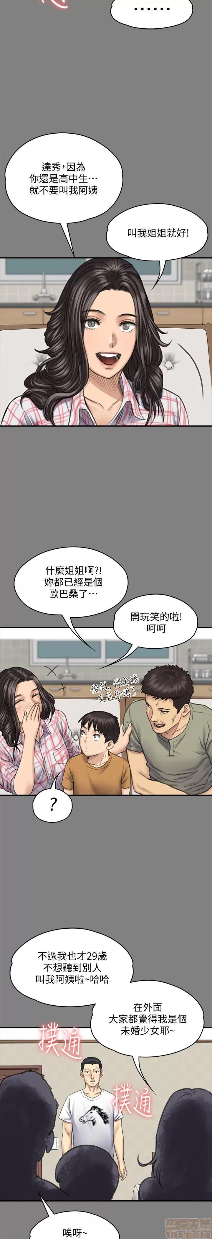 傀儡 傀儡 101 第16页