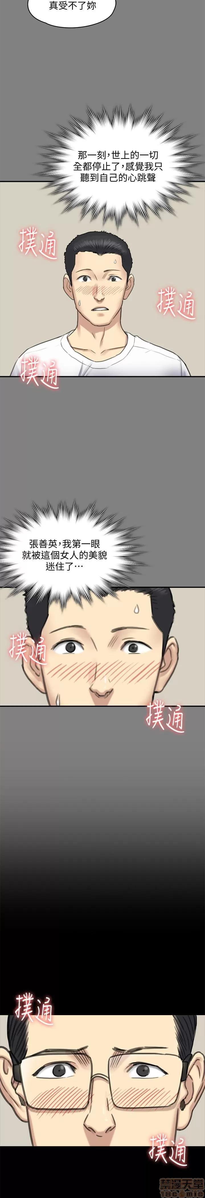 傀儡 傀儡 101 第17页