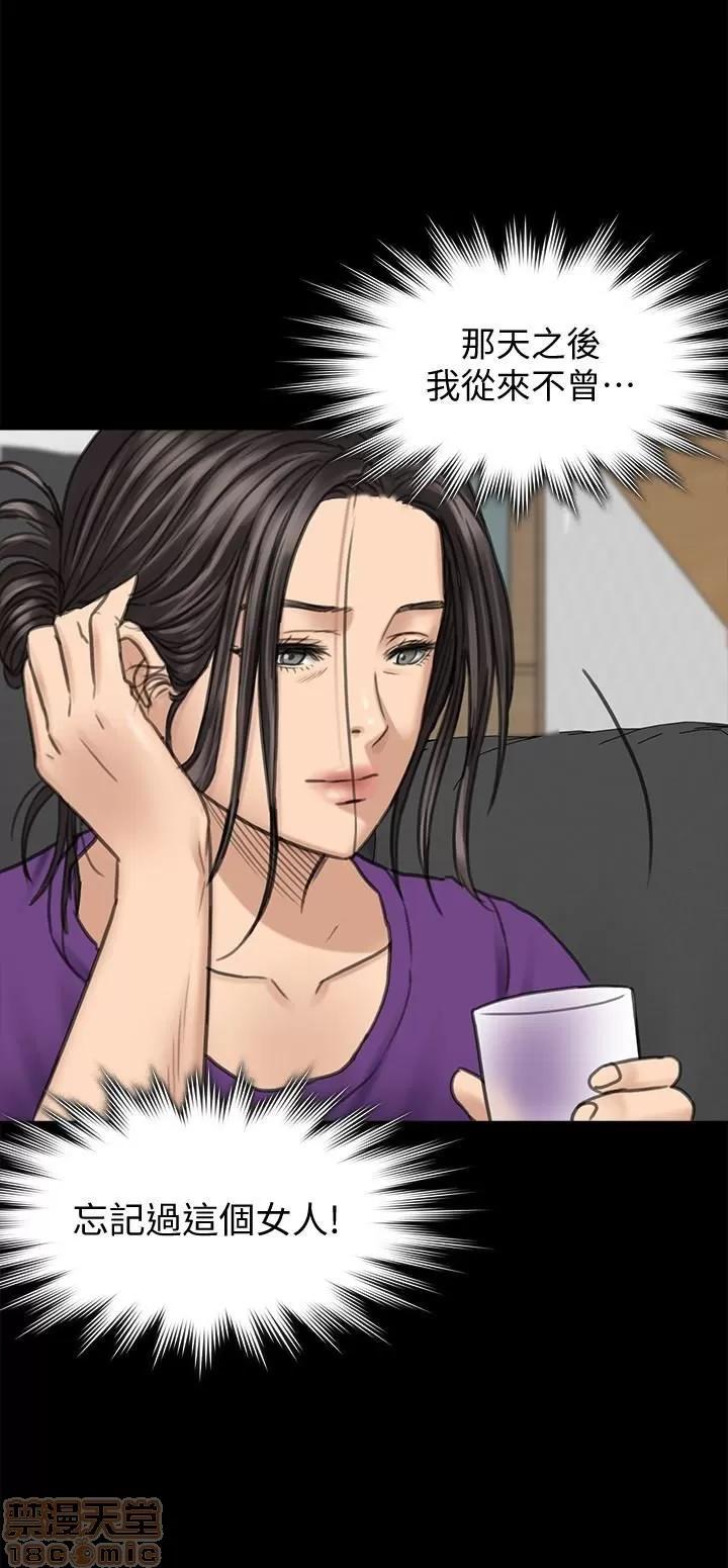 傀儡 傀儡 101 第18页