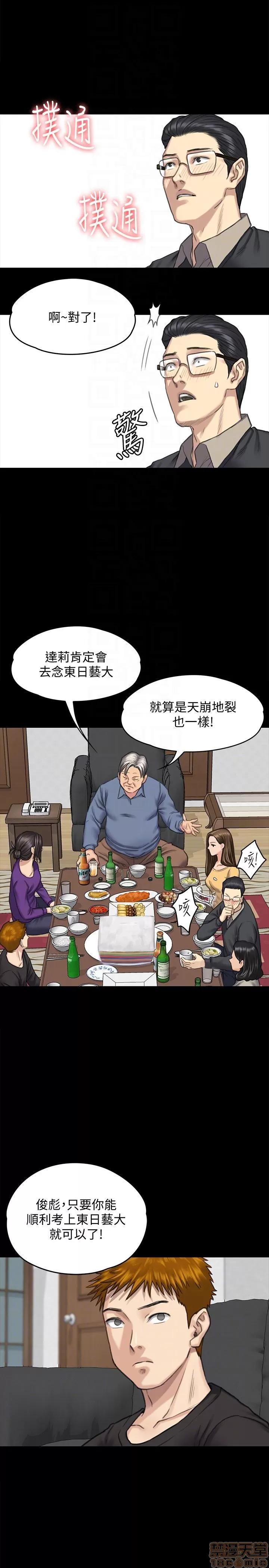 傀儡 傀儡 101 第19页