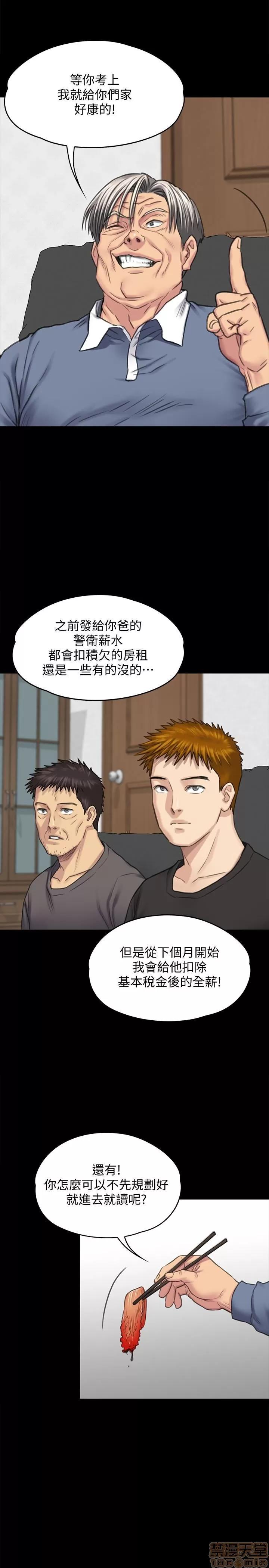 傀儡 傀儡 101 第20页