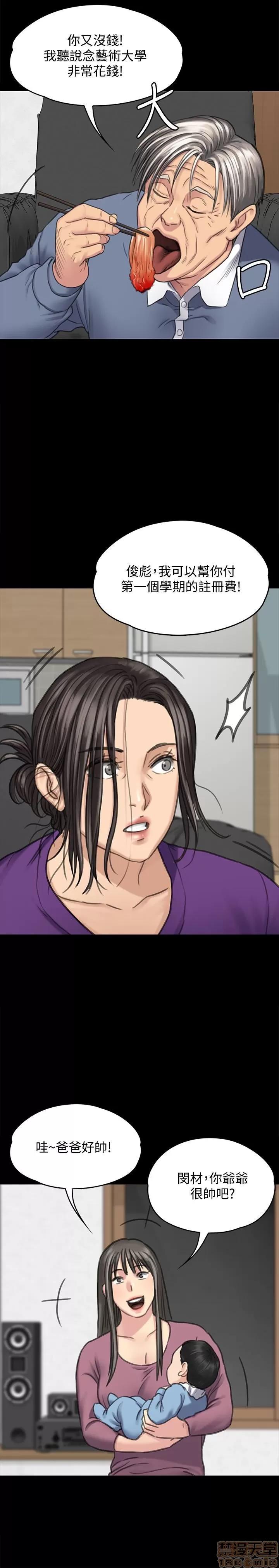 傀儡 傀儡 101 第21页