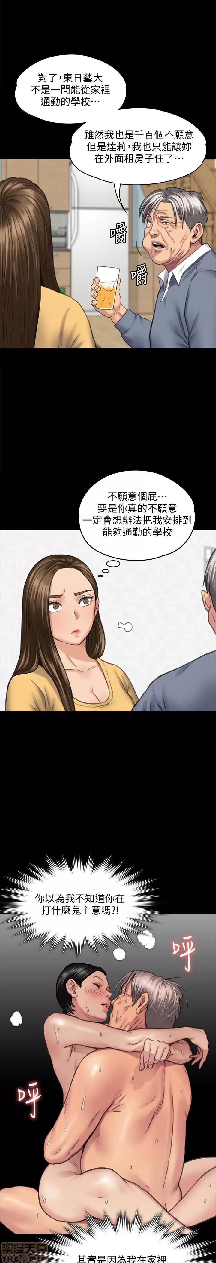 傀儡 傀儡 101 第22页