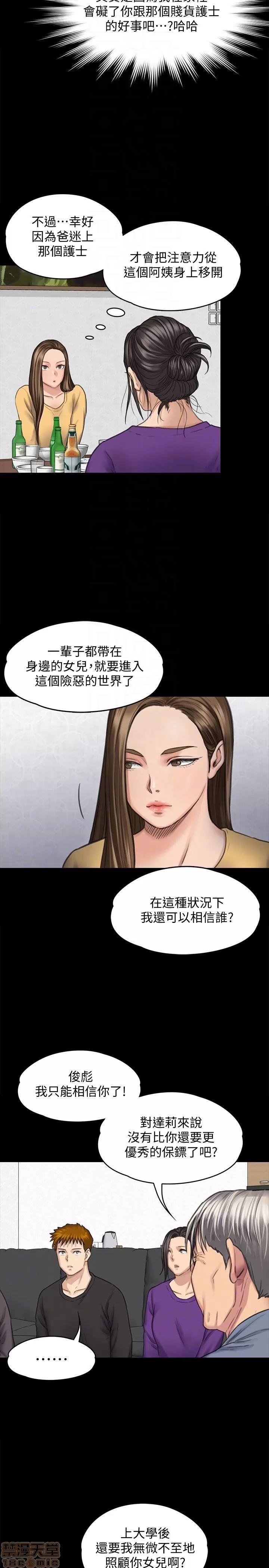 傀儡 傀儡 101 第23页