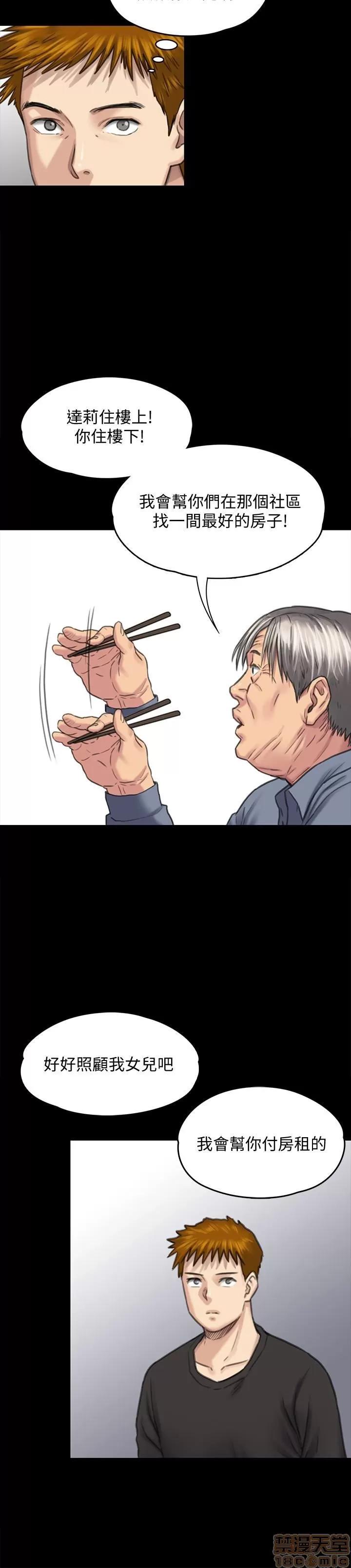傀儡 傀儡 101 第24页